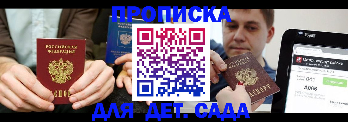 временная регистрация госуслуги в Ртищево