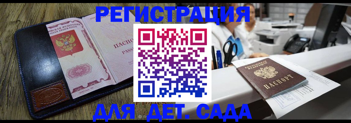 прописка законно в Ртищево