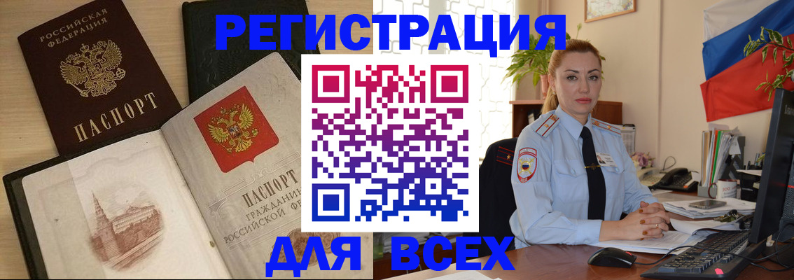миграционный учет в Ртищево