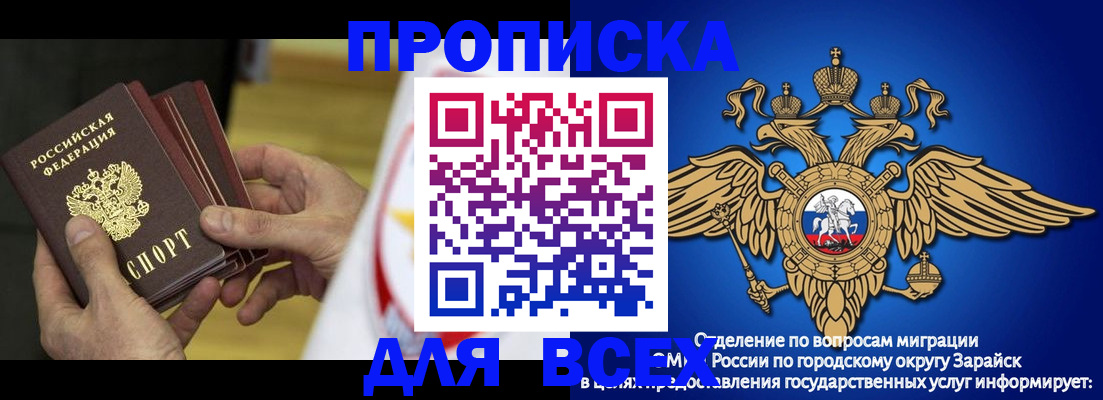 временная регистрация в квартире в Ртищево